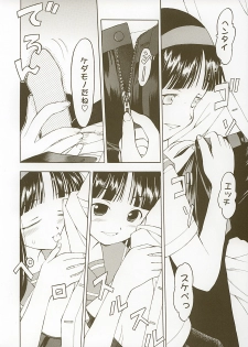[Nihon Waru Waru Doumei] Hajimete no... - page 43