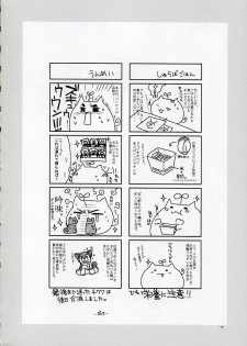 [Alpha to Yukaina Nakamatachi] Chichi Encount! - page 15