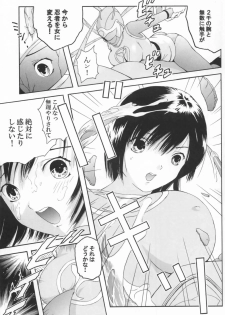 (C63) [CIRCLE AV (Kazuma G-Version, Minazuki Ayu)] Bishoujo Senshi Gensou Vol 1 Harikenburou Aoi Chijoku (Ninpuu Sentai Hurricaneger) - page 8