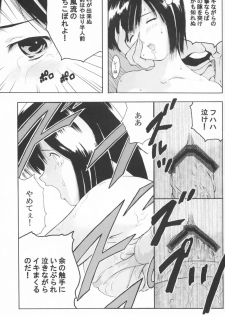 (C63) [CIRCLE AV (Kazuma G-Version, Minazuki Ayu)] Bishoujo Senshi Gensou Vol 1 Harikenburou Aoi Chijoku (Ninpuu Sentai Hurricaneger) - page 16