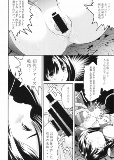 (C65) [CIRCLE AV (Kazuma G-Version, Minazuki Ayu)] Bishoujo Senshi Gensou Vol 3 Akai Rougoku (Kamen Rider) - page 15