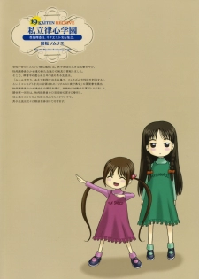 (C70) [Kaiten Sommelier (13.)] 19 Kaiten Receive - Shiritsu Risshin Gakuen Seishori Iin, Request Jikkou Iinkai. - page 32