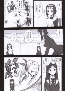 (C70) [Kaiten Sommelier (13.)] 19 Kaiten Receive - Shiritsu Risshin Gakuen Seishori Iin, Request Jikkou Iinkai. - page 9