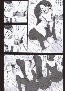 (C70) [Kaiten Sommelier (13.)] 19 Kaiten Receive - Shiritsu Risshin Gakuen Seishori Iin, Request Jikkou Iinkai. - page 15