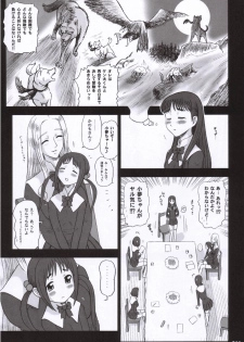 (C70) [Kaiten Sommelier (13.)] 19 Kaiten Receive - Shiritsu Risshin Gakuen Seishori Iin, Request Jikkou Iinkai. - page 10