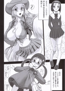 (C70) [Kaiten Sommelier (13.)] 19 Kaiten Receive - Shiritsu Risshin Gakuen Seishori Iin, Request Jikkou Iinkai. - page 3