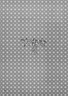 (C65)[AKABEi SOFT (Alpha)] Daisuki 2 (Samurai Spirits) - page 2