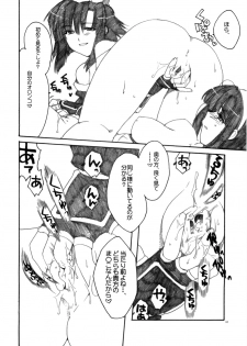 (C65)[AKABEi SOFT (Alpha)] Daisuki 2 (Samurai Spirits) - page 7