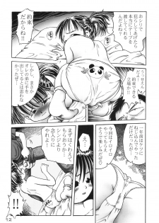 [Dokuritsu Gurentai (Bow Rei)] Ayame Kanseiban - page 11