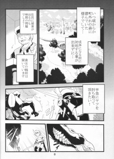 (SC36) [Tomoshibiya Koubou (Tomoshibi Hidekazu)] invitation - page 7