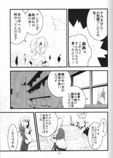 (SC36) [Tomoshibiya Koubou (Tomoshibi Hidekazu)] invitation - page 10