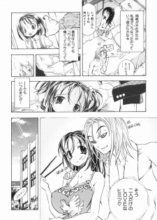[Katarino Gisei] Pantsu wo Hikisagete - page 24