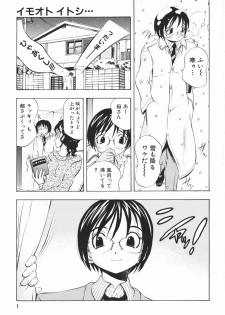 [Katarino Gisei] Pantsu wo Hikisagete - page 5