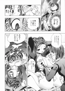 [Katarino Gisei] Pantsu wo Hikisagete - page 46