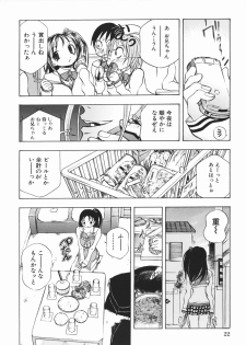 [Katarino Gisei] Pantsu wo Hikisagete - page 26