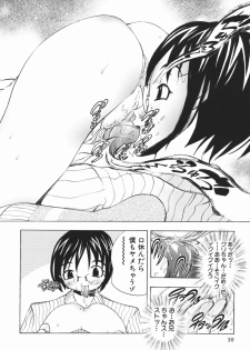 [Katarino Gisei] Pantsu wo Hikisagete - page 14