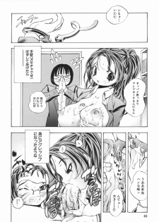 [Katarino Gisei] Pantsu wo Hikisagete - page 50