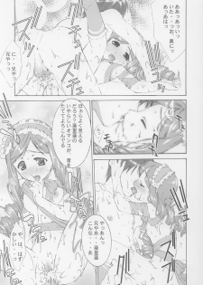 (SC16) [ESSENTIA (Fujima Takuya)] Sweetie (Sister Princess) - page 24
