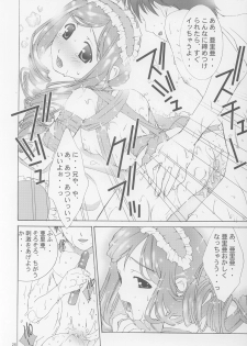 (SC16) [ESSENTIA (Fujima Takuya)] Sweetie (Sister Princess) - page 27