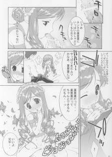 (SC16) [ESSENTIA (Fujima Takuya)] Sweetie (Sister Princess) - page 22