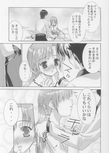 (SC16) [ESSENTIA (Fujima Takuya)] Sweetie (Sister Princess) - page 18