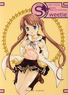 (SC16) [ESSENTIA (Fujima Takuya)] Sweetie (Sister Princess) - page 1