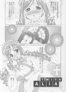 (SC16) [ESSENTIA (Fujima Takuya)] Sweetie (Sister Princess) - page 20