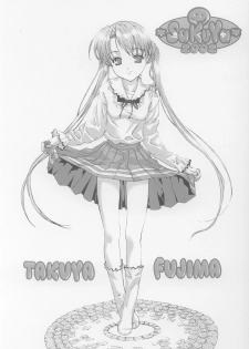 (SC16) [ESSENTIA (Fujima Takuya)] Sweetie (Sister Princess) - page 5