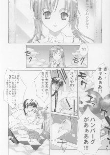(SC16) [ESSENTIA (Fujima Takuya)] Sweetie (Sister Princess) - page 6