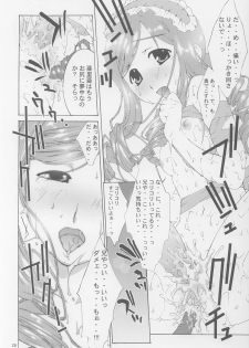 (SC16) [ESSENTIA (Fujima Takuya)] Sweetie (Sister Princess) - page 29