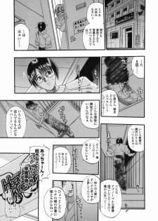 [Kusano Takayuki] Tengoku Chuubou e Youkoso -Heaven's Kitchen- - page 23