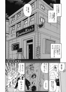 [Kusano Takayuki] Tengoku Chuubou e Youkoso -Heaven's Kitchen- - page 44