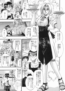 [Kusano Takayuki] Tengoku Chuubou e Youkoso -Heaven's Kitchen- - page 7