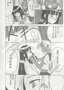 [Crimson (Carmine)] Kasshoku No Mujaki Na Kusari (Love Hina) - page 5