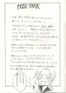 [Crimson (Carmine)] Kasshoku No Mujaki Na Kusari (Love Hina) - page 24