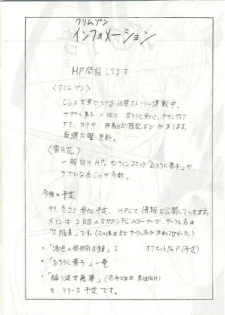 [Crimson (Carmine)] Kasshoku No Mujaki Na Kusari (Love Hina) - page 21