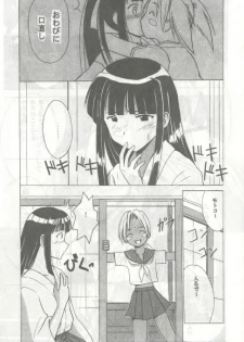 [Crimson (Carmine)] Kasshoku No Mujaki Na Kusari (Love Hina) - page 4
