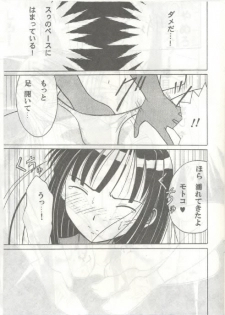 [Crimson (Carmine)] Kasshoku No Mujaki Na Kusari (Love Hina) - page 16