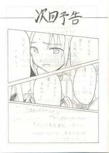 [Crimson (Carmine)] Kasshoku No Mujaki Na Kusari (Love Hina) - page 20