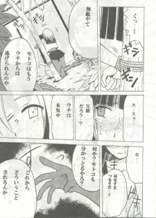 [Crimson (Carmine)] Kasshoku No Mujaki Na Kusari (Love Hina) - page 10