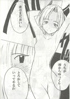 [Crimson (Carmine)] Kasshoku No Mujaki Na Kusari (Love Hina) - page 19