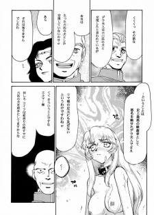 (C60) [LTM. (Taira Hajime)] Nise Dragon Blood! 9 - page 21