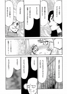 (C60) [LTM. (Taira Hajime)] Nise Dragon Blood! 9 - page 22