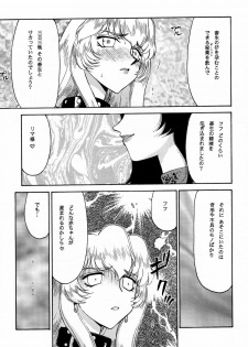 (C60) [LTM. (Taira Hajime)] Nise Dragon Blood! 9 - page 28