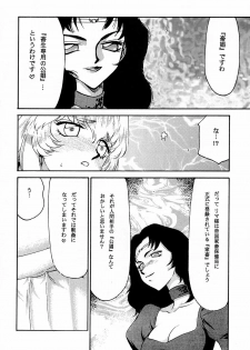 (C60) [LTM. (Taira Hajime)] Nise Dragon Blood! 9 - page 43