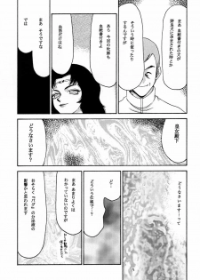 (C60) [LTM. (Taira Hajime)] Nise Dragon Blood! 9 - page 32