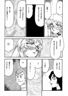 (C61) [LTM. (Taira Hajime)] NISE Dragon Blood! 10 HELL-VERSION - page 8
