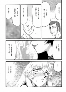 (C61) [LTM. (Taira Hajime)] NISE Dragon Blood! 10 HELL-VERSION - page 23