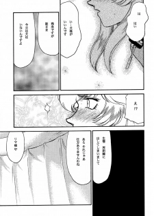 (C61) [LTM. (Taira Hajime)] NISE Dragon Blood! 10 HELL-VERSION - page 13