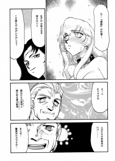 (C61) [LTM. (Taira Hajime)] NISE Dragon Blood! 10 HELL-VERSION - page 11